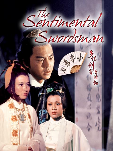 Poster för The Sentimental Swordsman