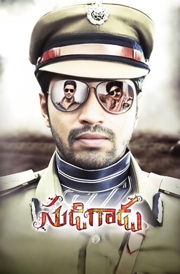 Sudigaadu poszter