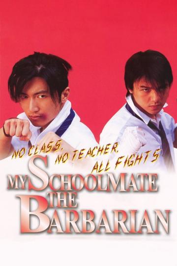 My Schoolmate, the Barbarian poszter