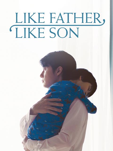 Like Father, Like Son