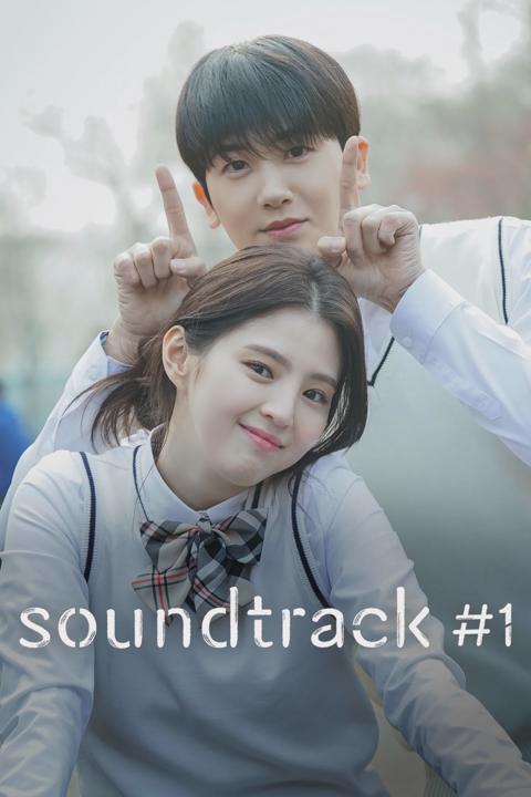 Poster för Soundtrack #1