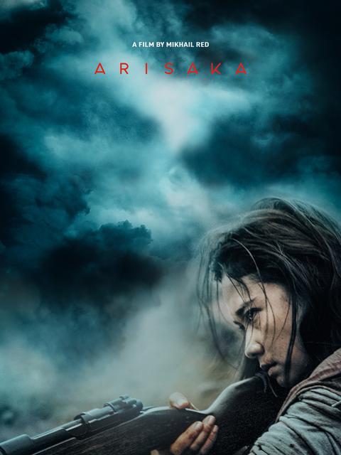 Poster för Arisaka
