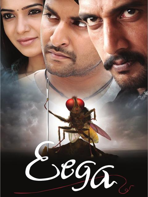 Movie poster for Eega