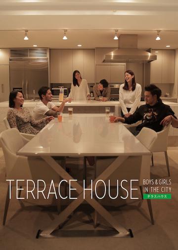 Terrace House: Boys & Girls in the City poszter