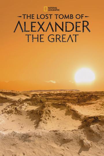 The Lost Tomb of Alexander the Great poszter