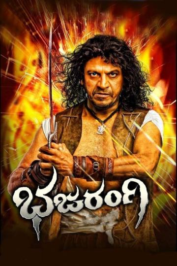 Bhajarangi poszter