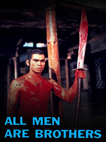 All Men Are Brothers poszter