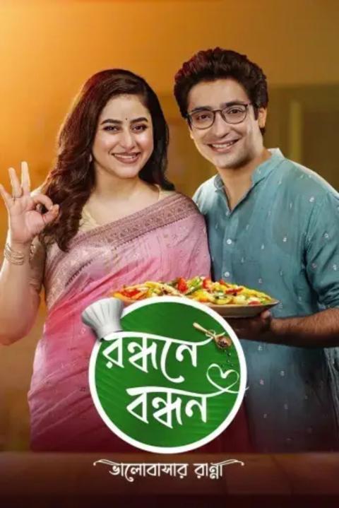 Poster för Randhane Bandhan