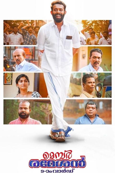 Poster för Member Rameshan 9aam Ward