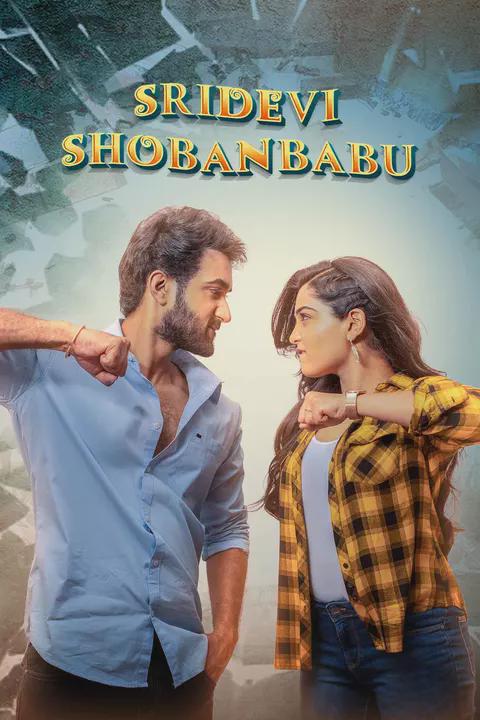 Movie poster for Sridevi Shoban Babu