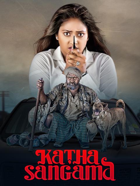 Movie poster for Katha Sangama