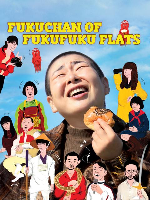 Movie poster for Fukuchan of Fukufuku Flats