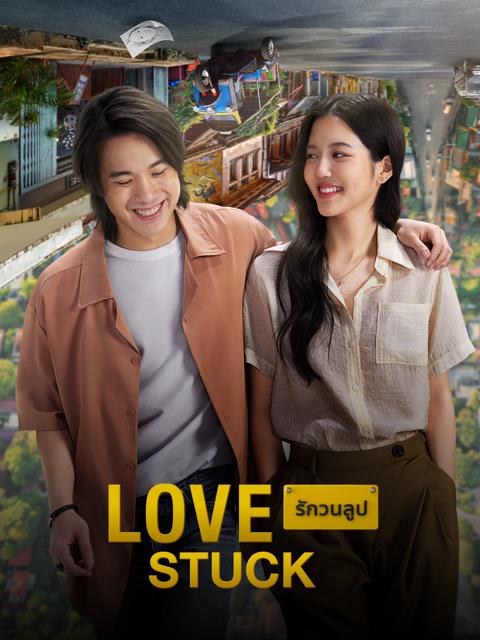 Poster för Love Stuck