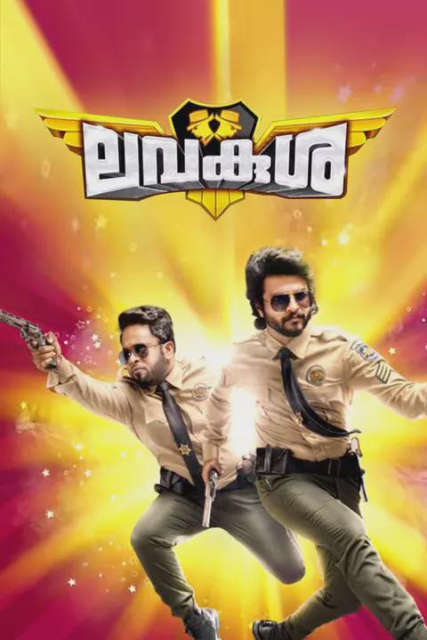 Movie poster for LavaKusha