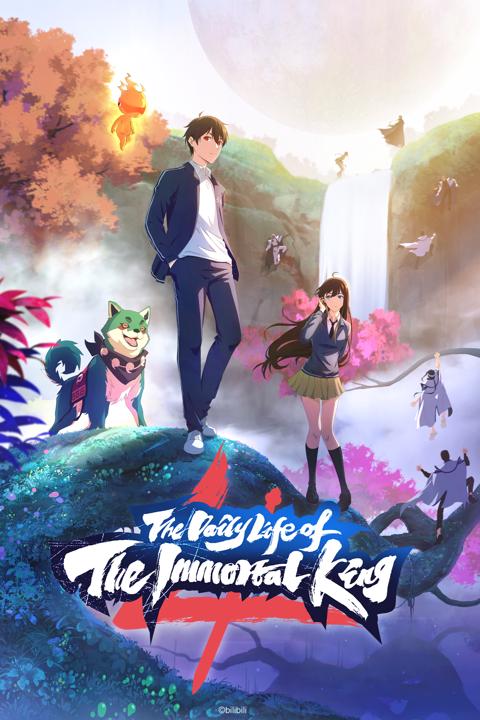 Series poster for The Daily Life of the Immortal King