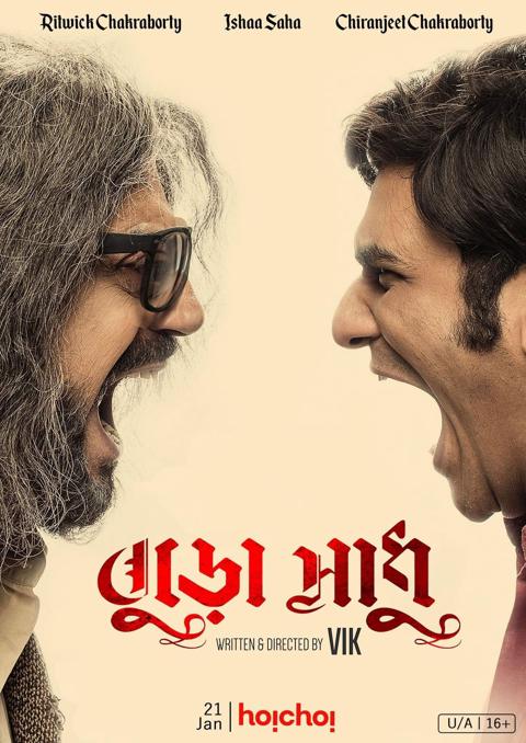 Movie poster for Buro Sadhu