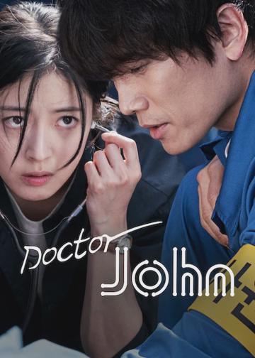 Doctor John poszter