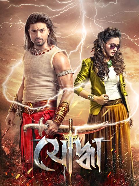 Movie poster for Yoddha