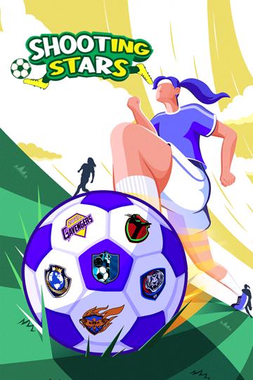 Sh**ting Stars