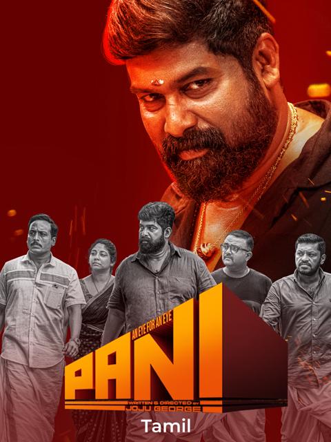 Movie poster for Pani