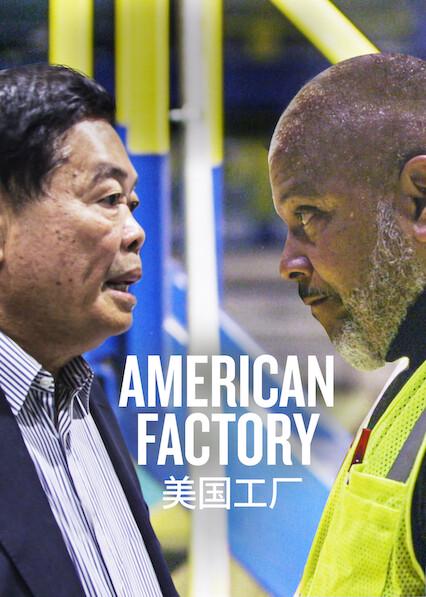 American Factory