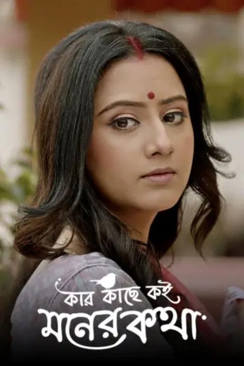 Poster för Kar Kache Koi Moner Katha