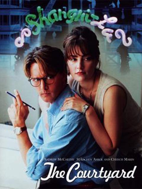 Movie poster for The Courtyard
