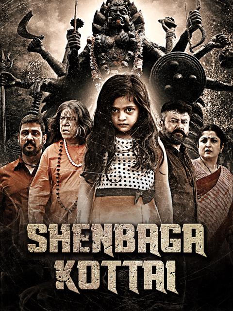 Poster för Aadupuliyattam