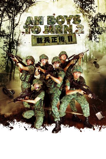Ah Boys To Men 2 poszter
