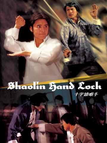 Shaolin Hand Lock poszter