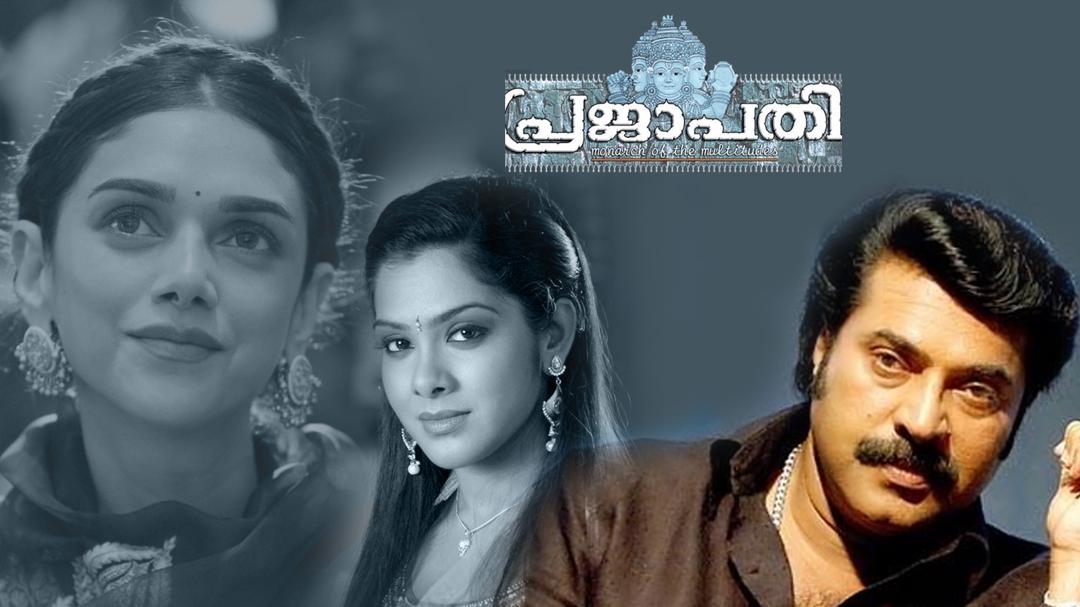 Background image for Prajapathi