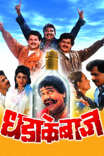 Dhadakebaaz poszter