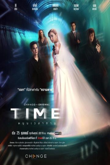 Time poszter