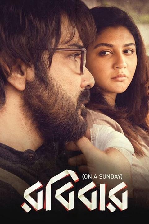 Movie poster for On A Sunday