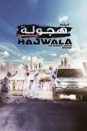 Hajwala: The Missing Engine poszter