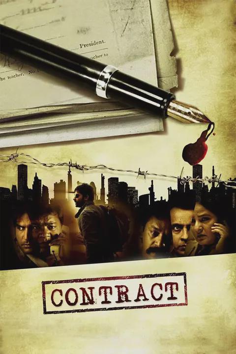 Movie poster for Contract
