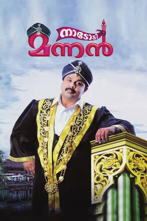 Nadodimannan