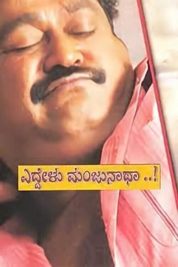 Eddelu Manjunatha poszter