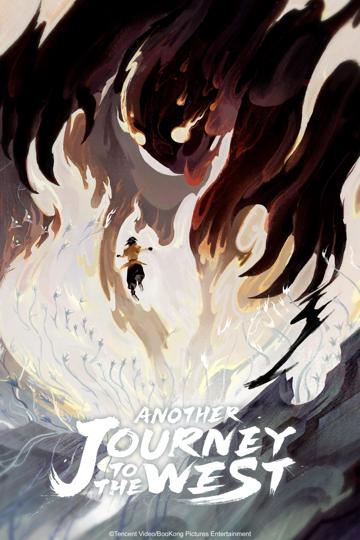 Another Journey to the West poszter
