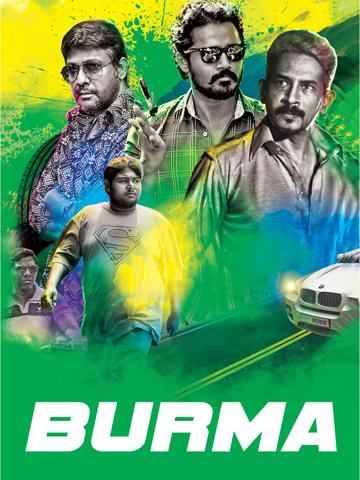 Burma poszter