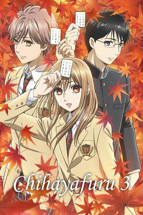 Chihayafuru