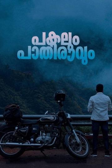 Pakalum Paathiravum poszter