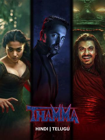 Thamma