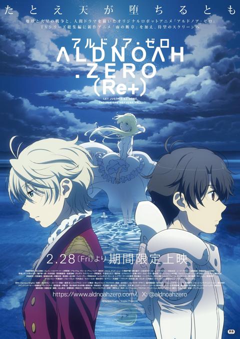 Poster för Aldnoah.Zero (Re+)