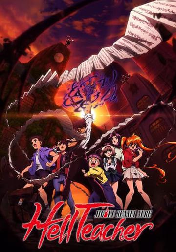 Hell Teacher: Jigoku Sensei Nube