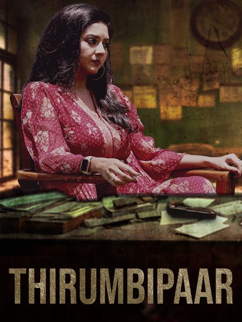 Movie poster for Thirumbipaar