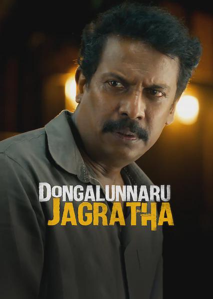 Movie poster for Dongalunnaru Jagratha