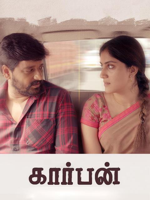 Movie poster for Carbon
