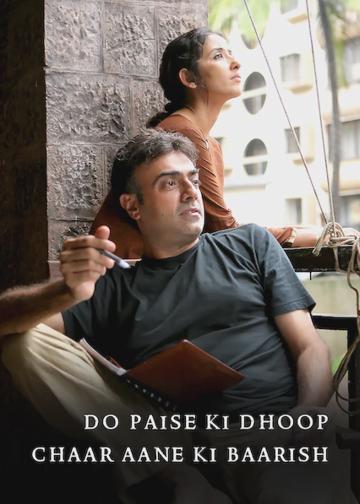 Do Paise Ki Dhoop, Chaar Aane Ki Baarish poszter