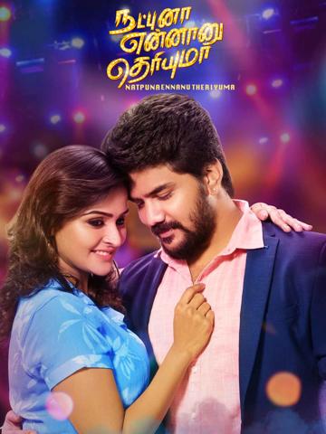 Natpuna Ennanu Theriyuma poszter